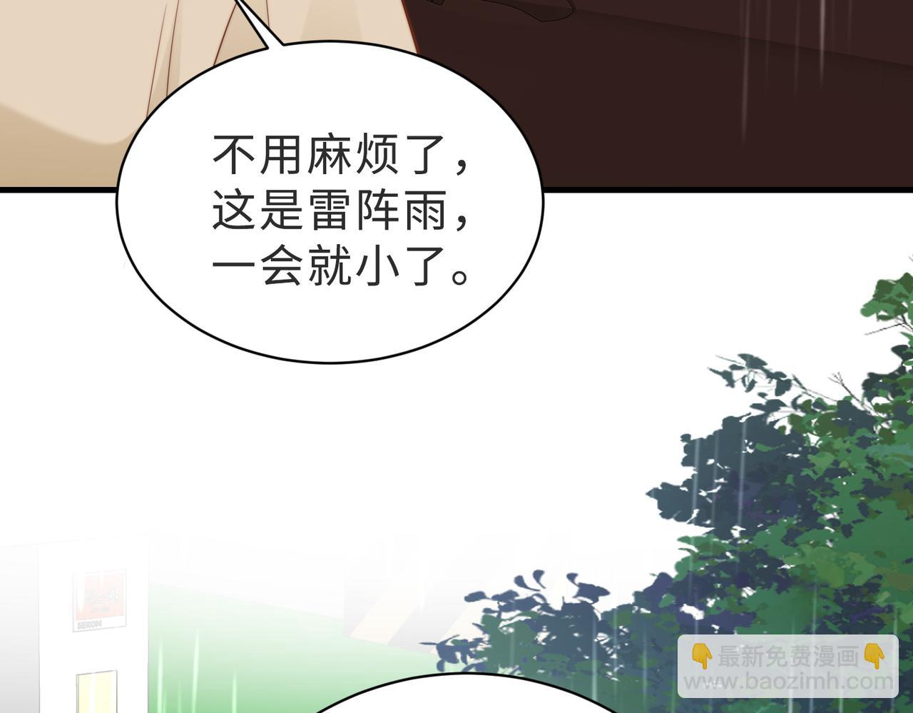 第39话 误会大发了(1/3)-第40话