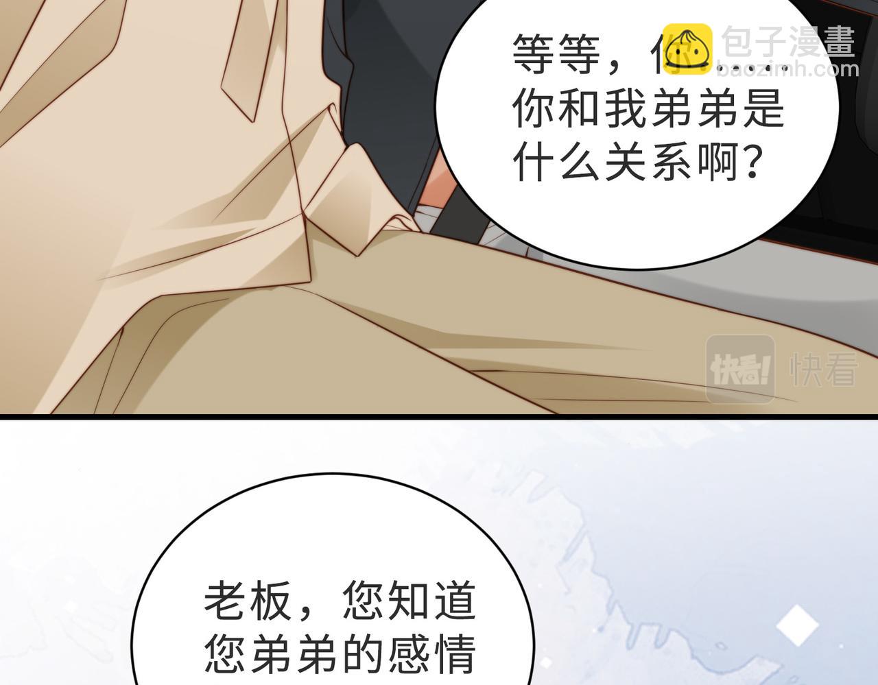 第39话 误会大发了(1/3)-第40话