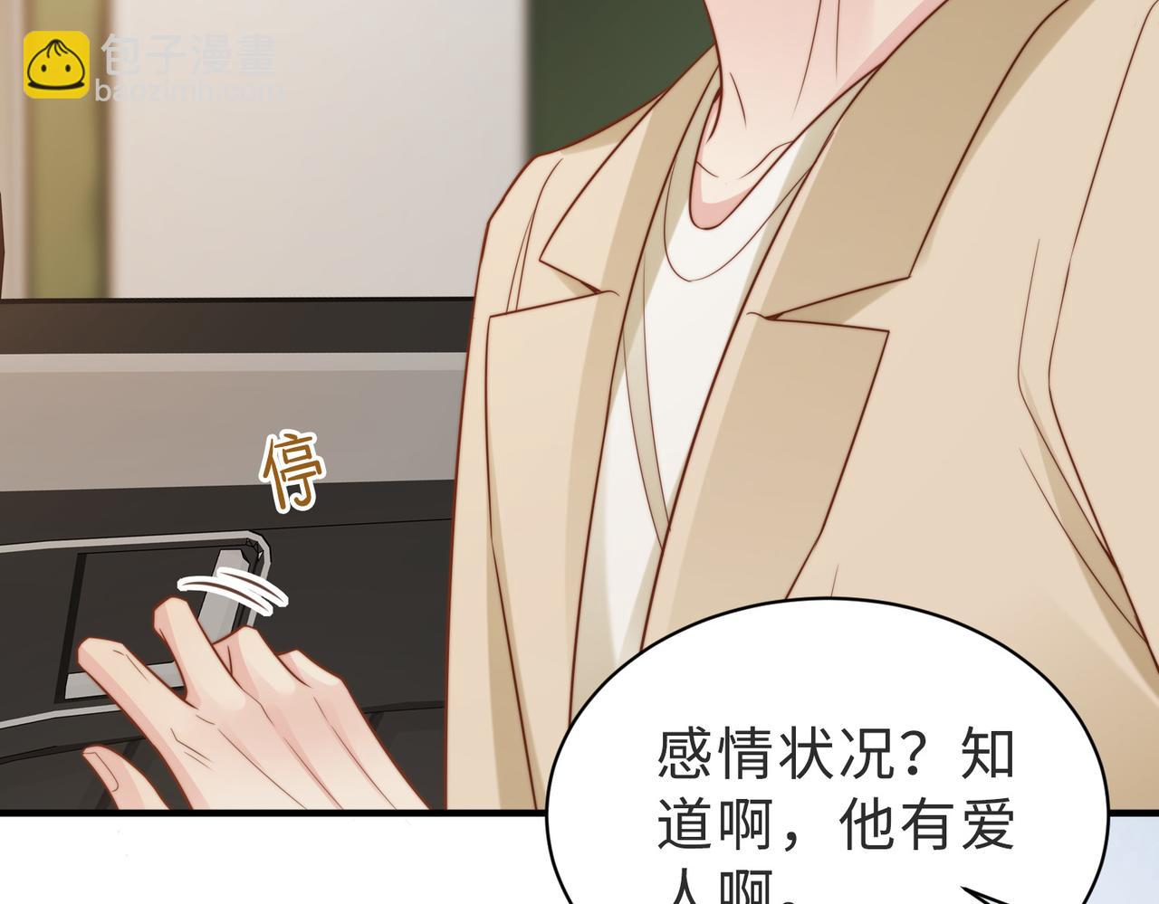 第39话 误会大发了(1/3)-第40话