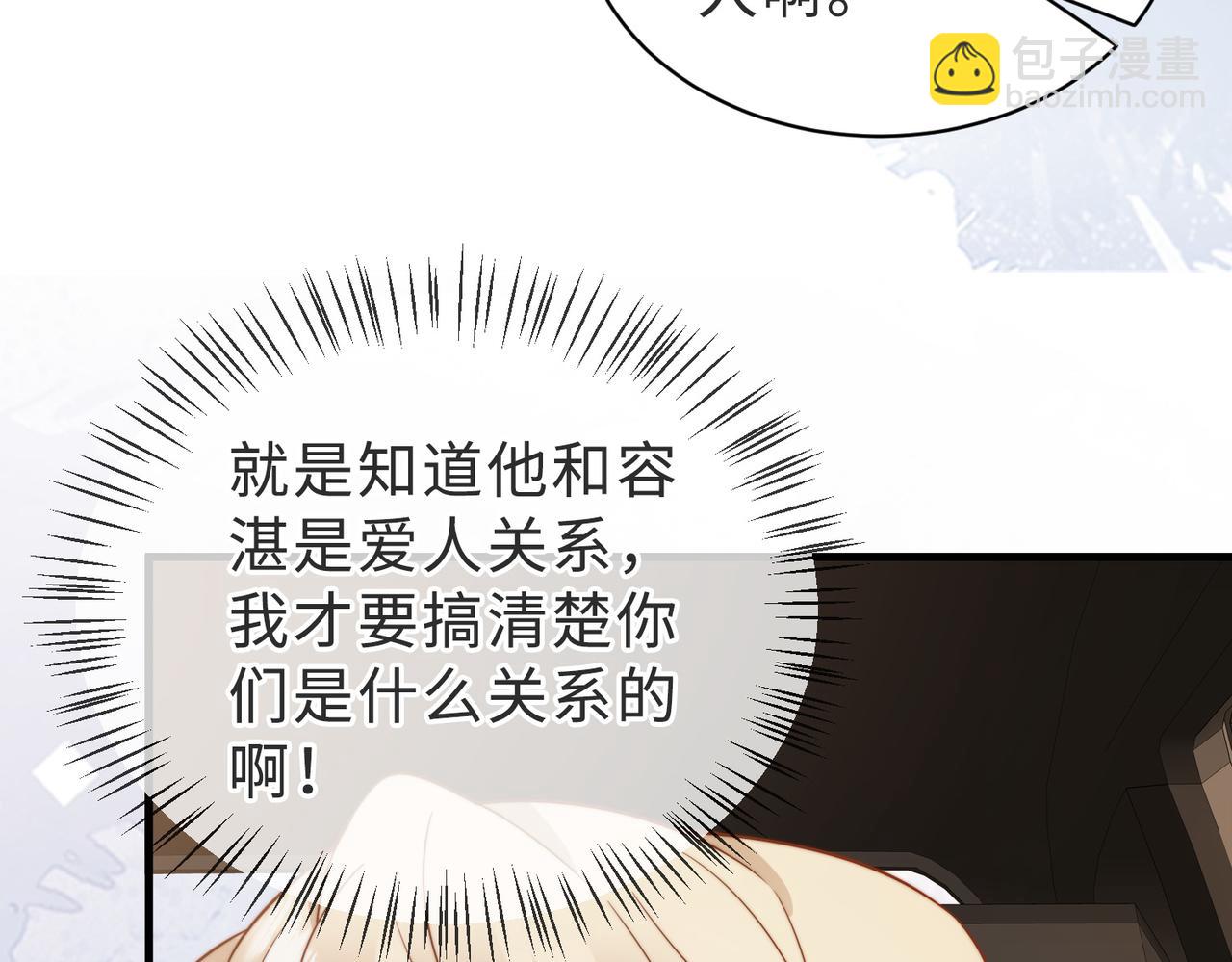 第39话 误会大发了(1/3)-第40话