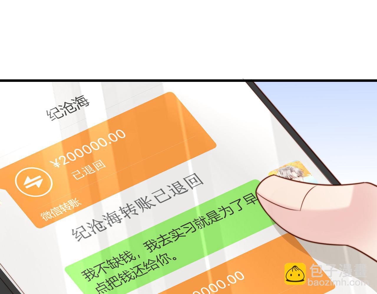 第39话 误会大发了(1/3)-第40话