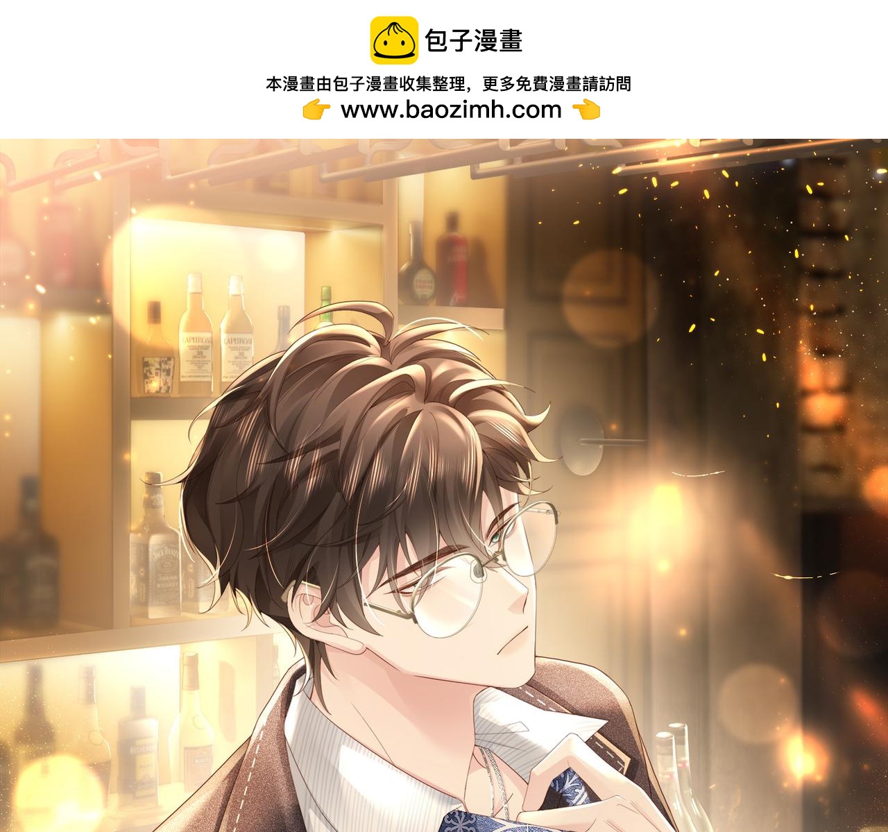 第03话 别忘了我(1/3)-第4话