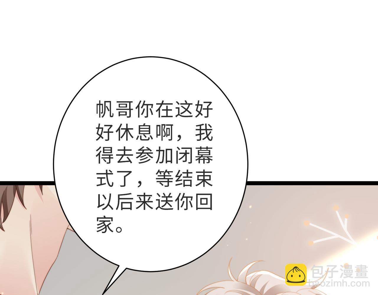 第03话 别忘了我(1/3)-第4话