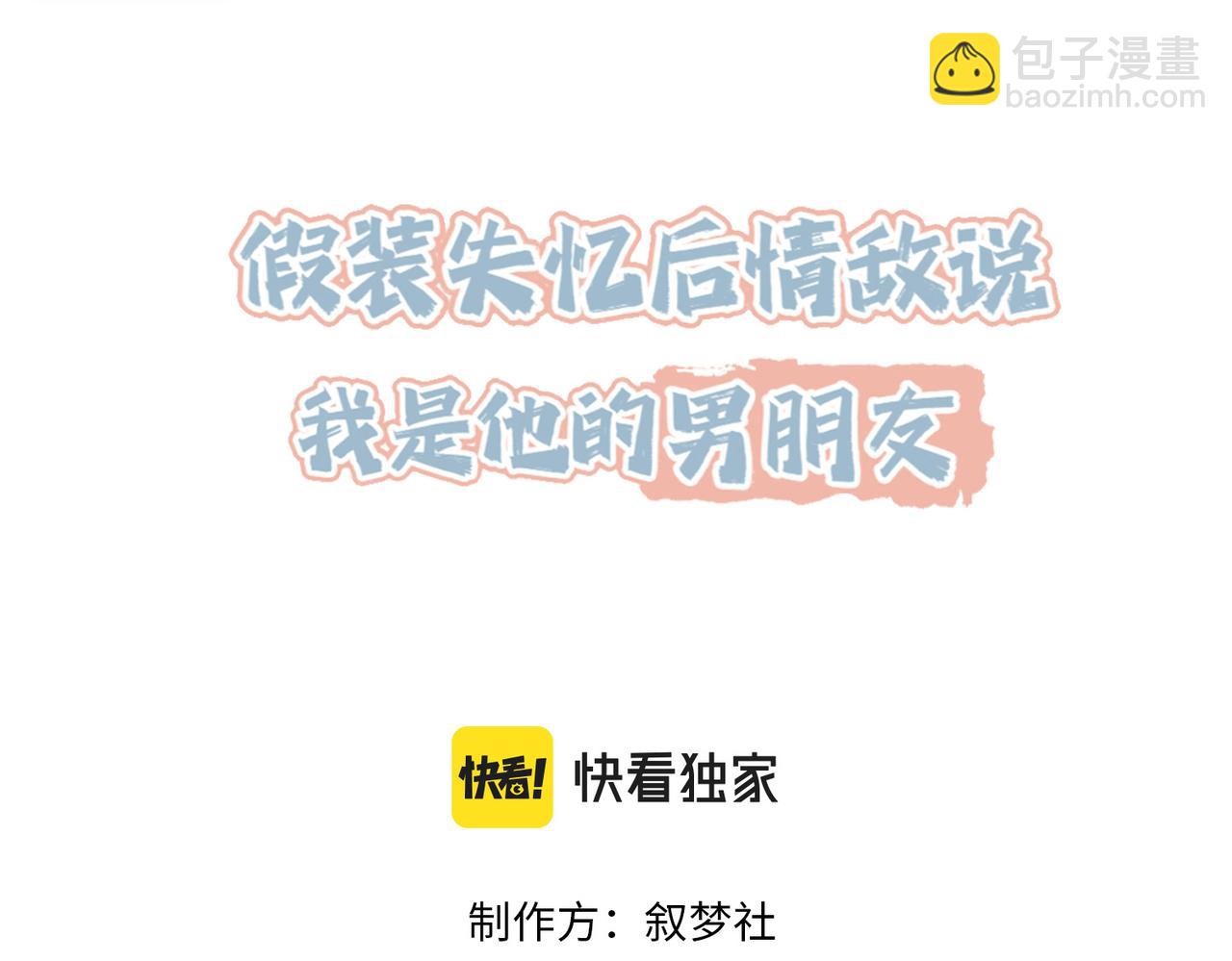 第03话 别忘了我(1/3)-第4话