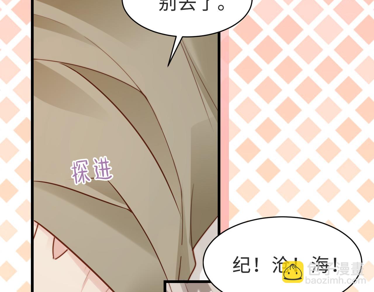 第41话 纪沧海卖惨成功(1/3)-第42话