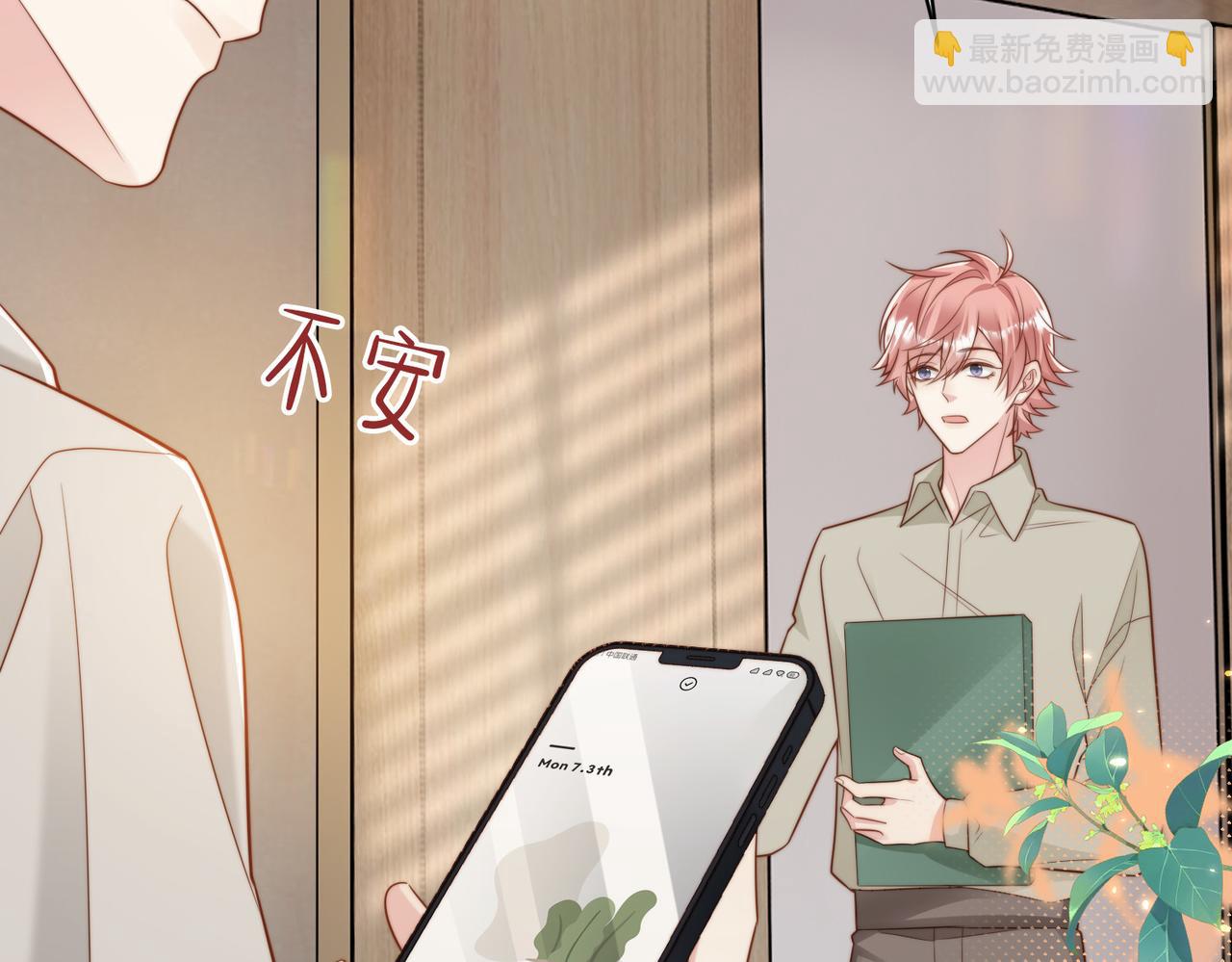 第43话 临时爽约(1/3)-第44话