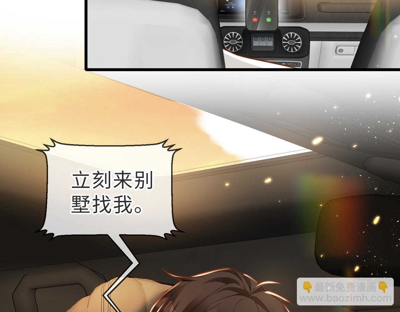 第43话 临时爽约(1/3)-第44话