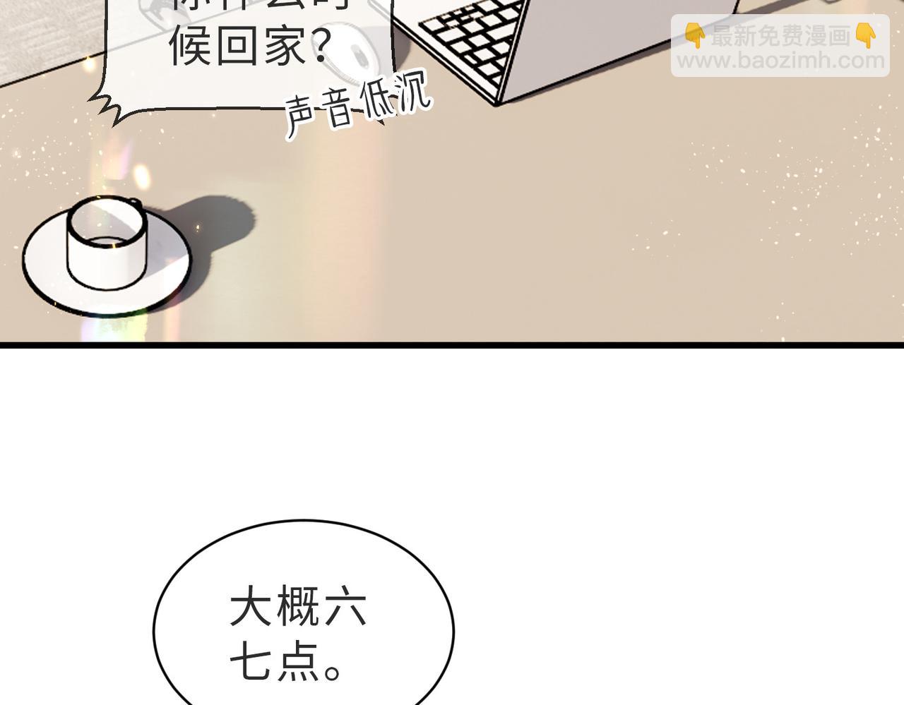 第43话 临时爽约(1/3)-第44话