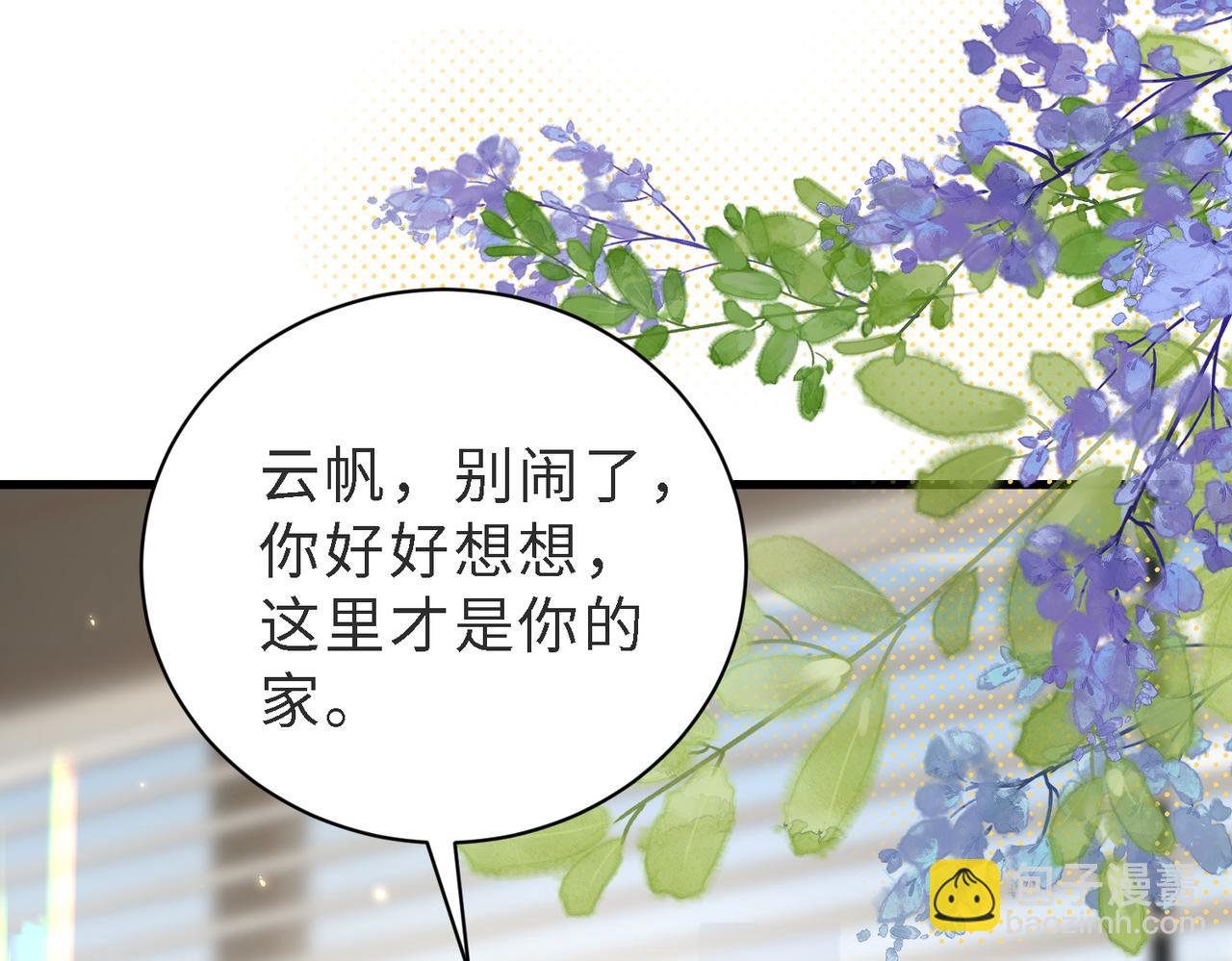 第47话 我们分手吧(1/3)-第48话