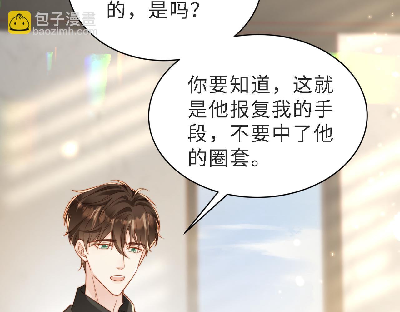 第47话 我们分手吧(1/3)-第48话