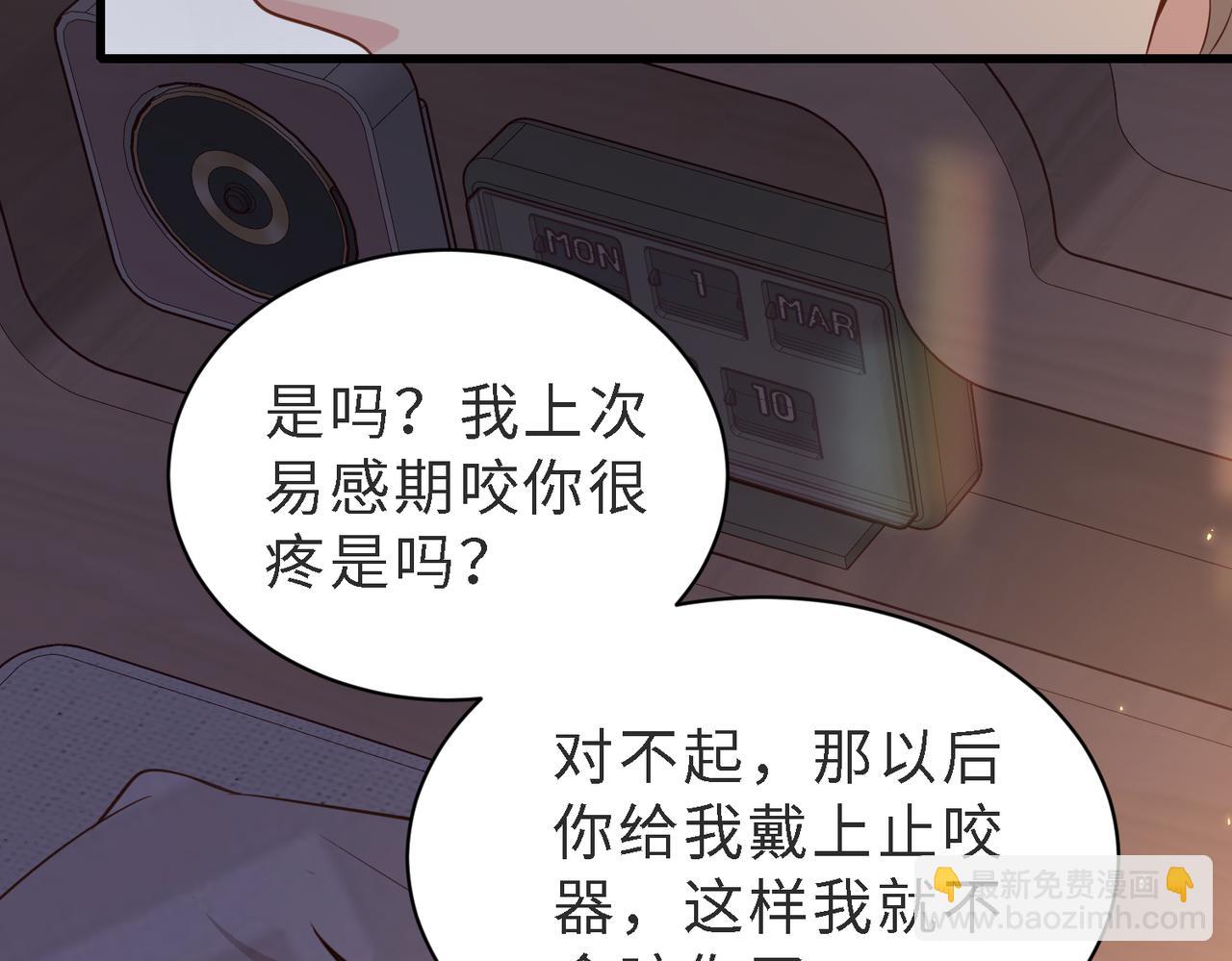 第49话 云帆，我求求你(1/3)-第50话