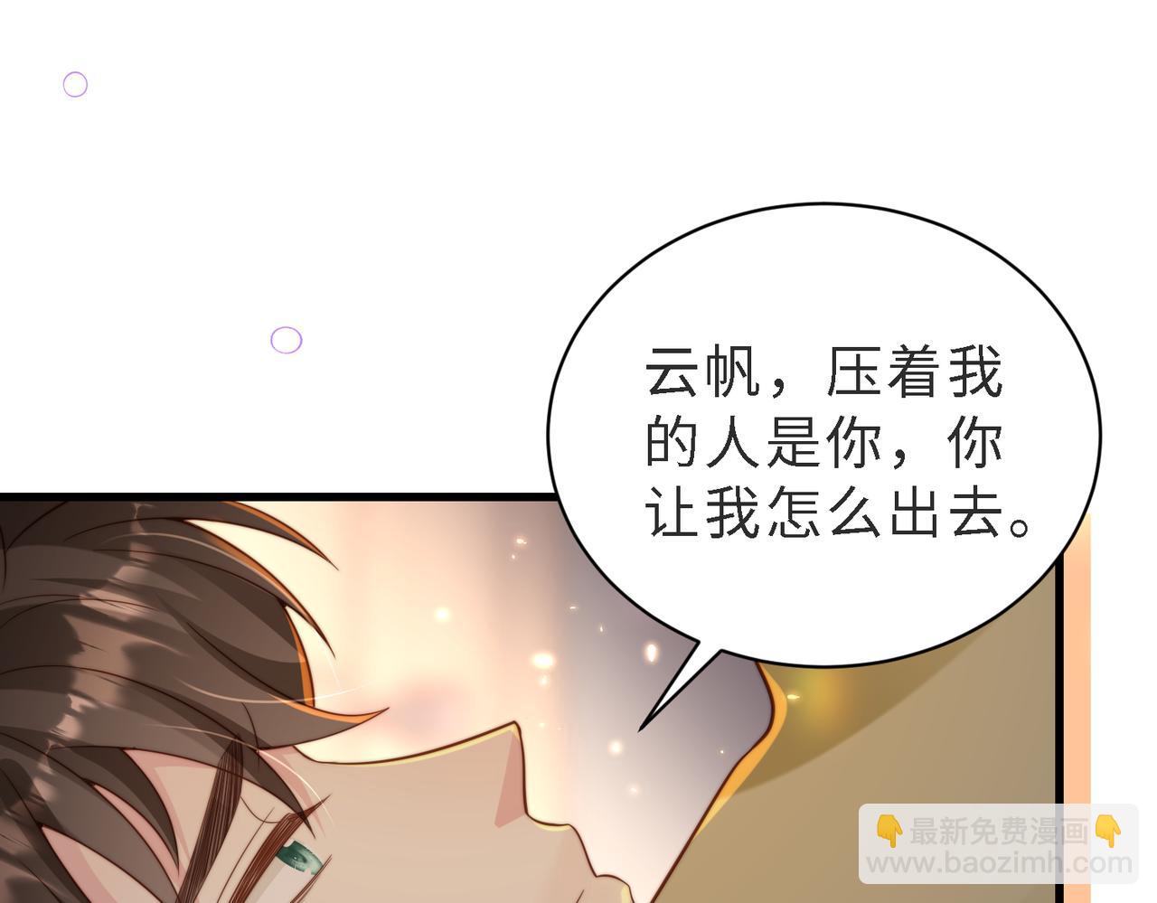 第49话 云帆，我求求你(1/3)-第50话