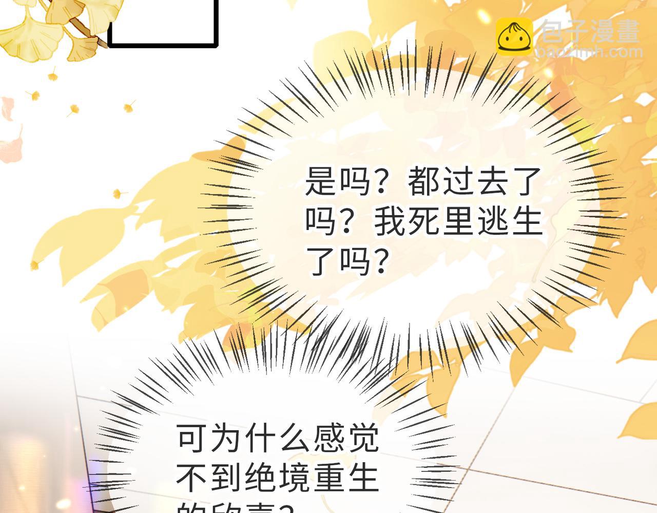 第51话 纪沧海消失了(1/3)-第52话