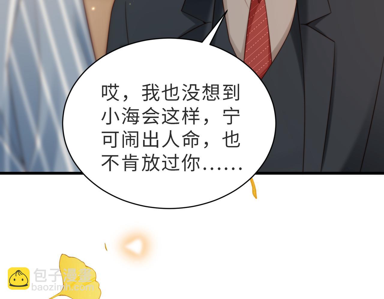 第51话 纪沧海消失了(1/3)-第52话