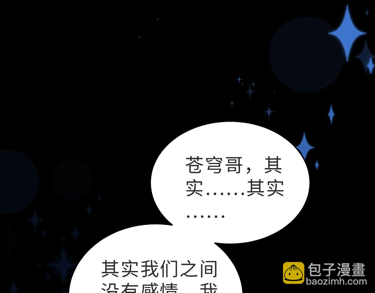 第53话 我想见你(1/3)-第54话