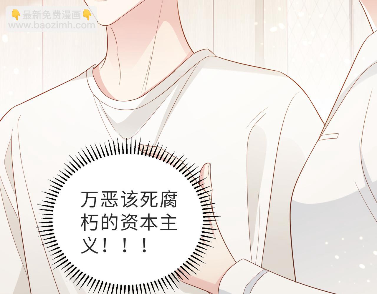 第05话 我是你的npy(1/3)-第6话