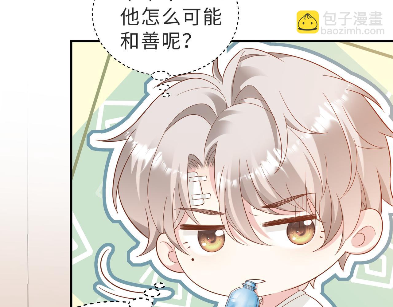 第05话 我是你的npy(1/3)-第6话