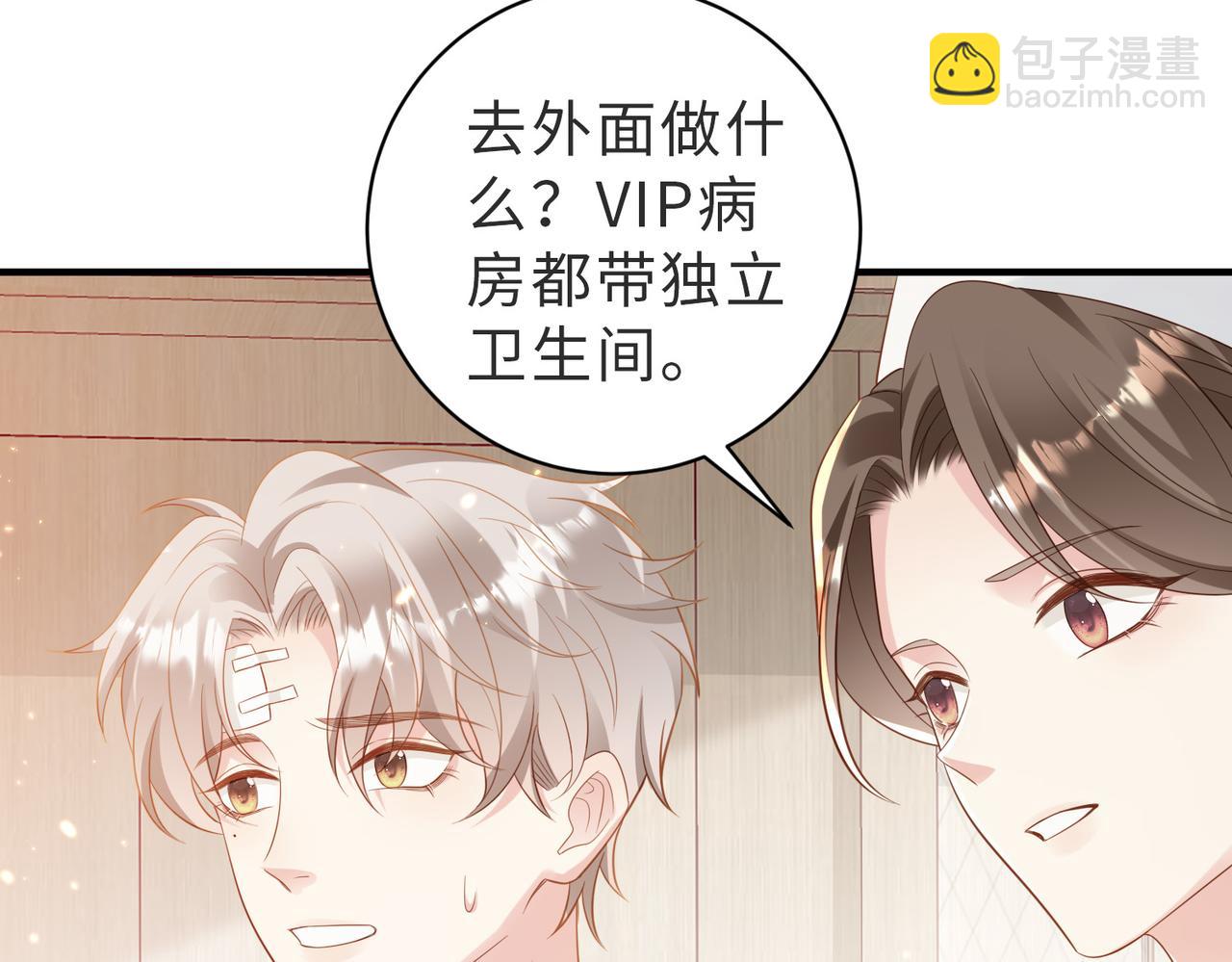 第05话 我是你的npy(1/3)-第6话