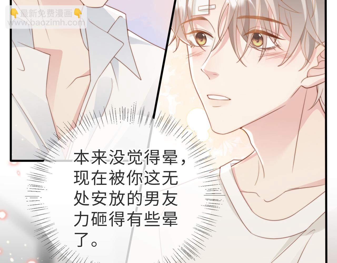 第07话 无处安放的男友力(1/3)-第8话