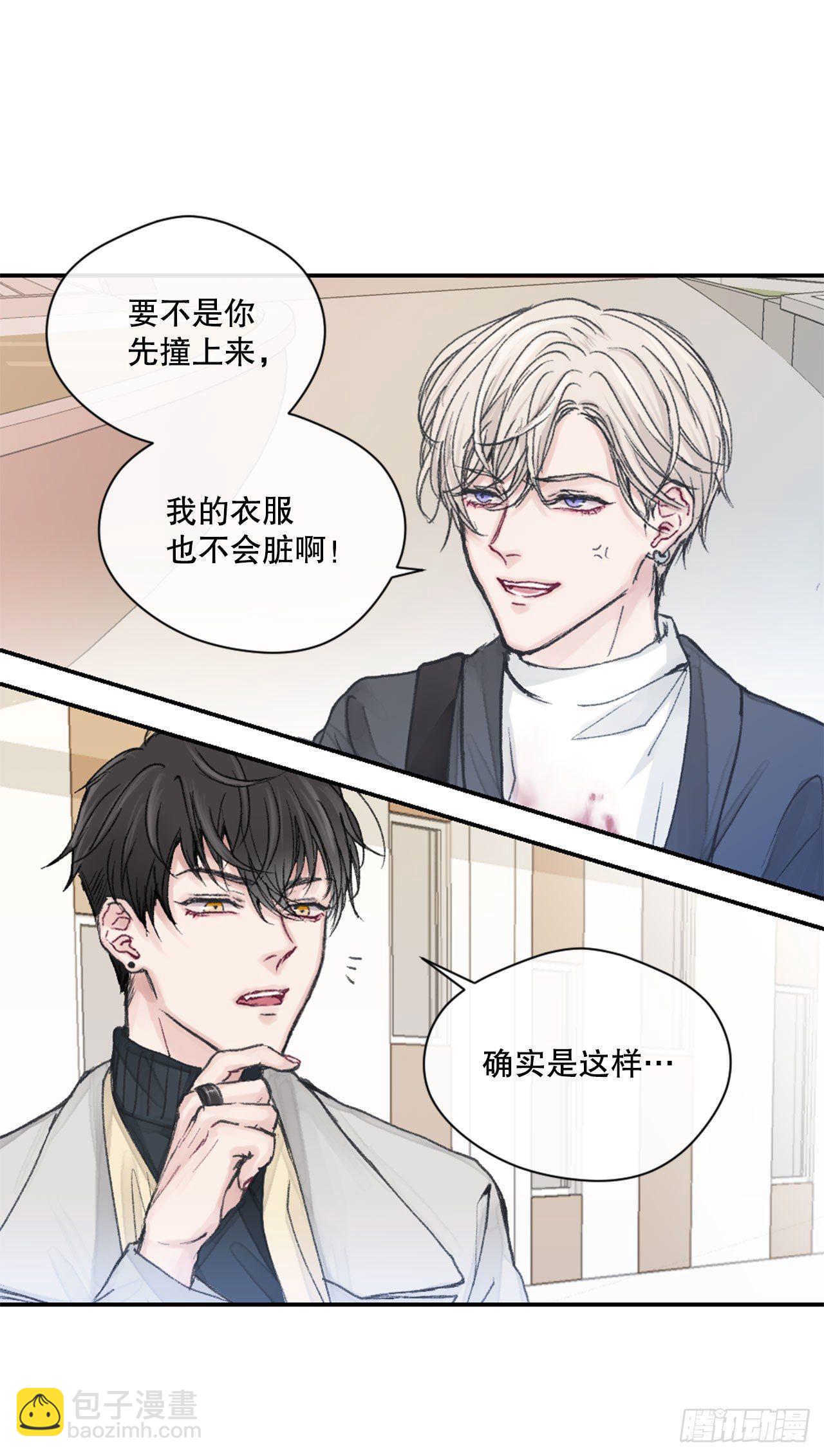 1.孽缘的开始-第2话