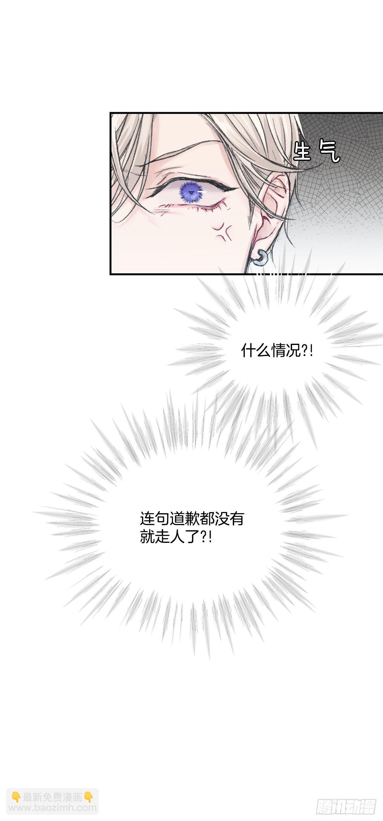 1.孽缘的开始-第2话
