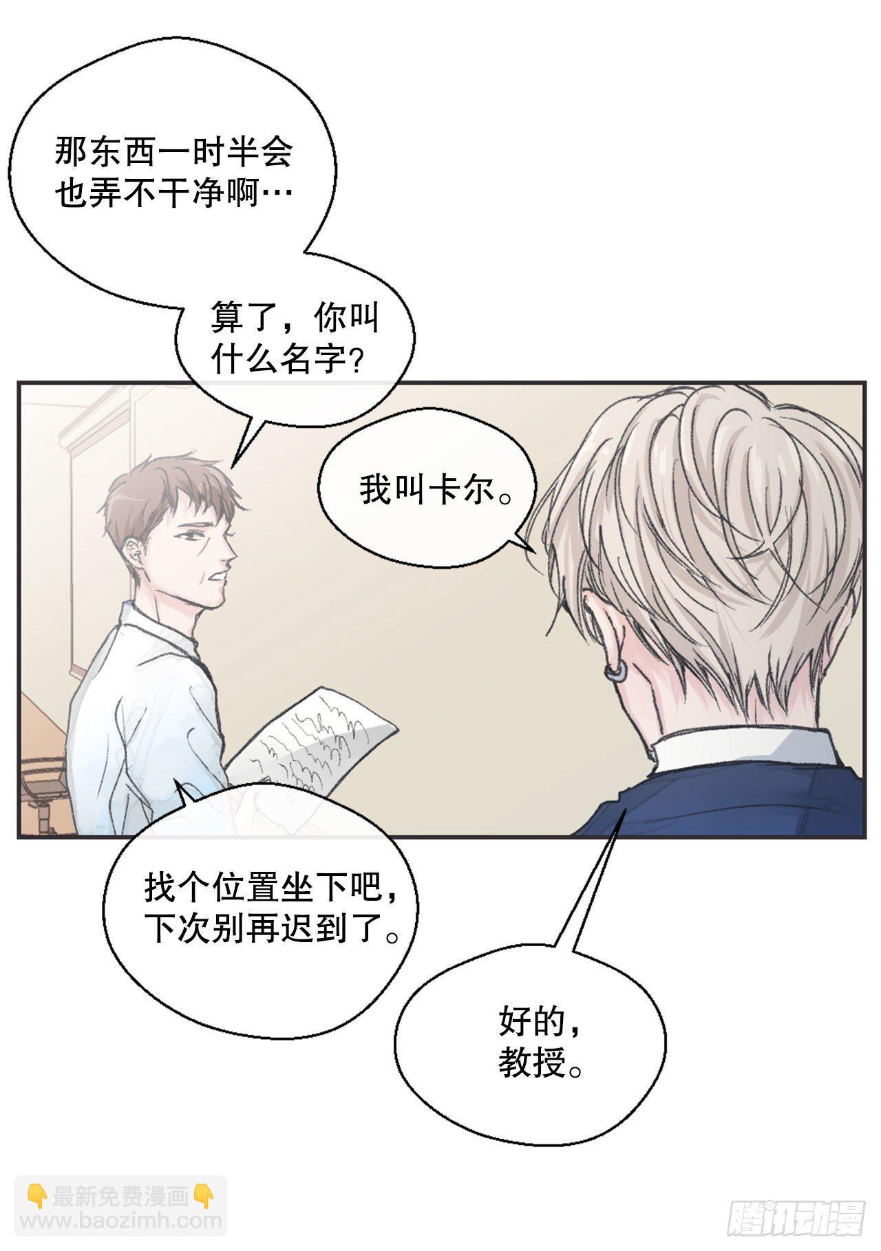 1.孽缘的开始-第2话