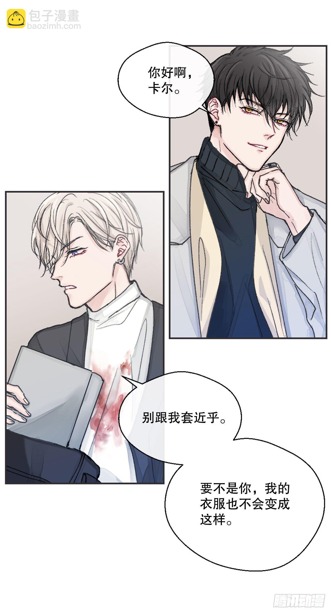 1.孽缘的开始-第2话