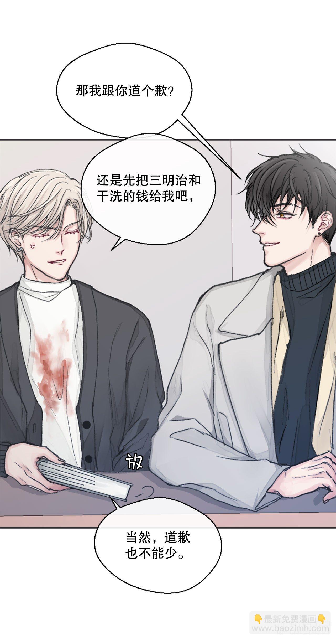 1.孽缘的开始-第2话
