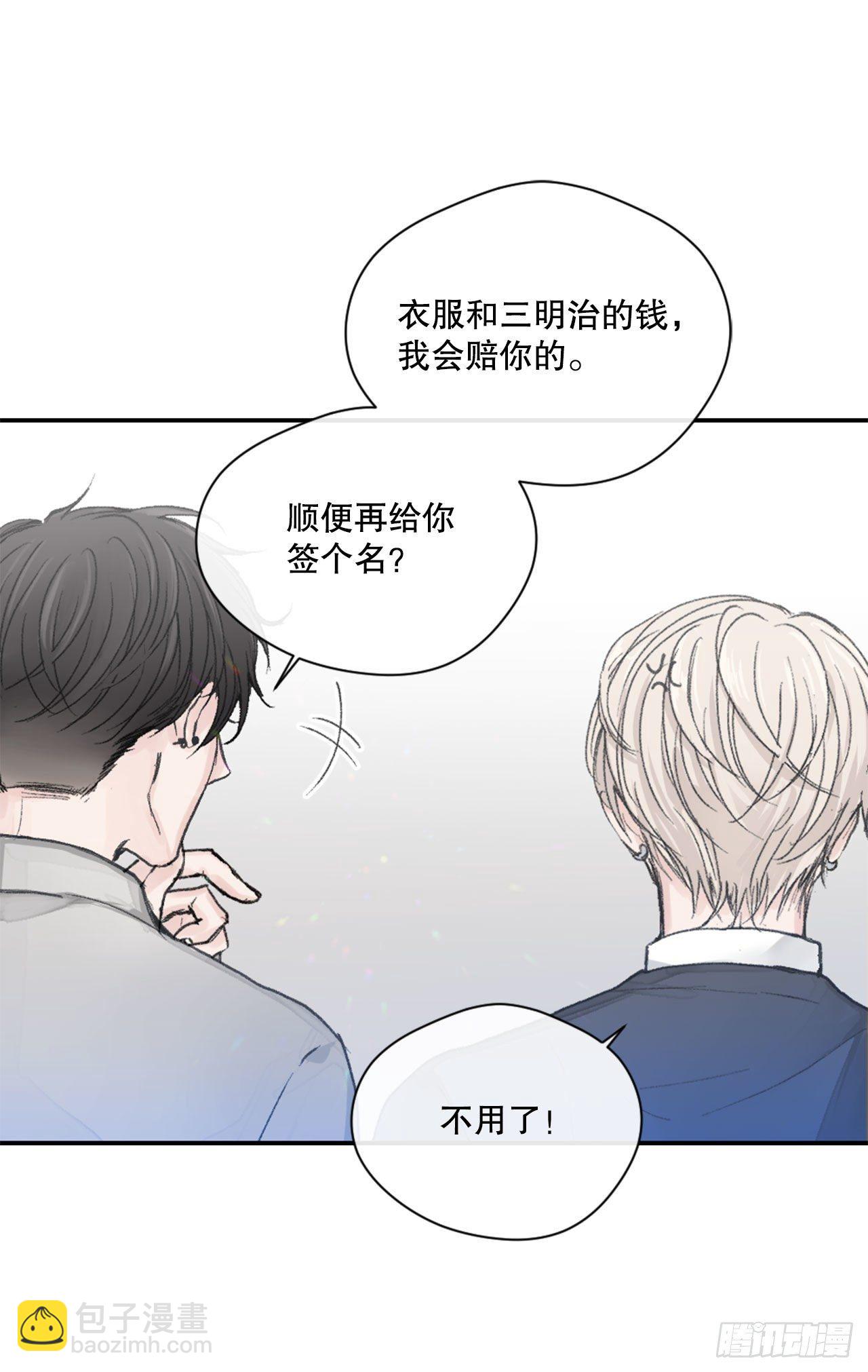 1.孽缘的开始-第2话