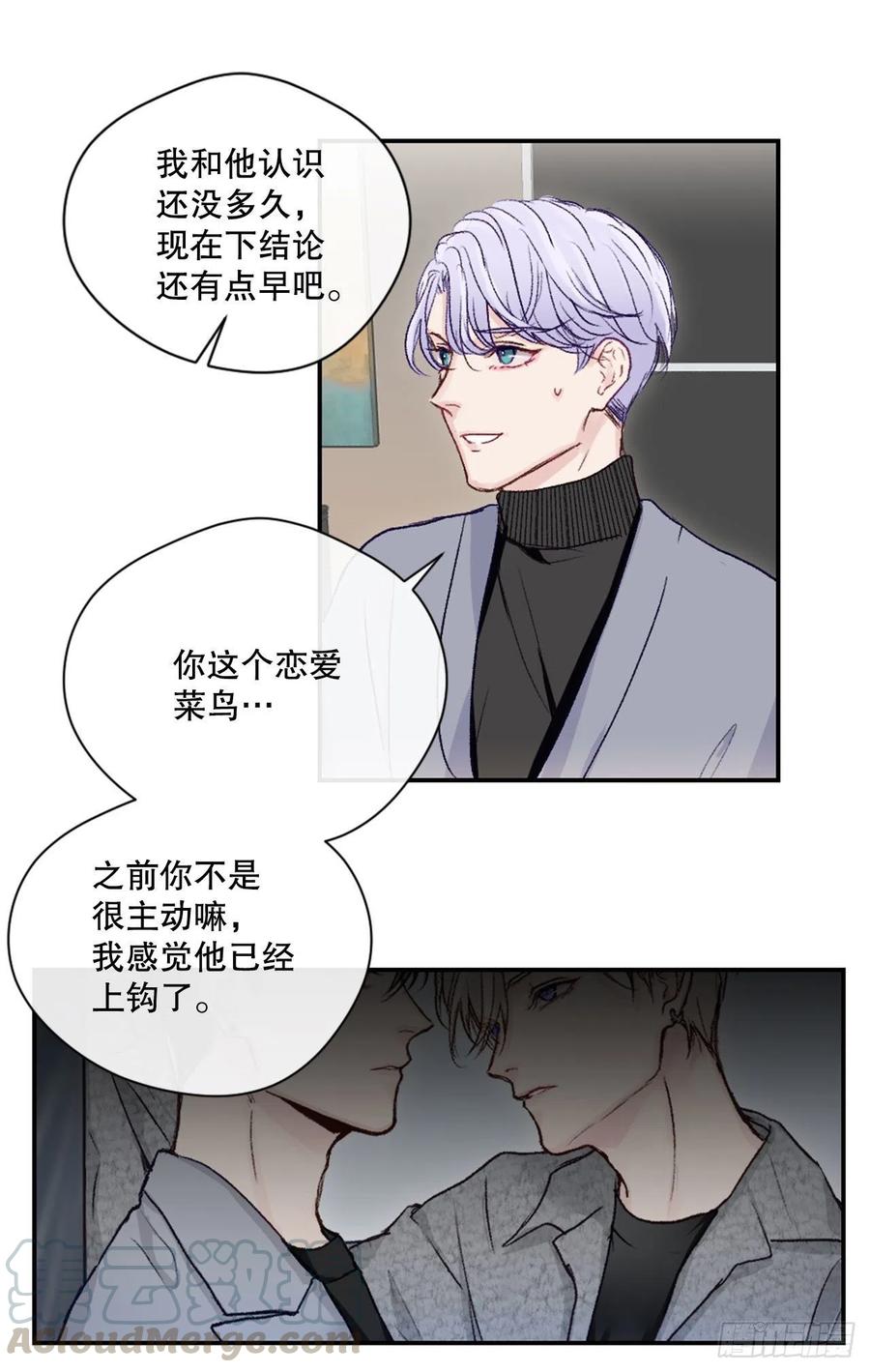 11.前任回忆-第26话
