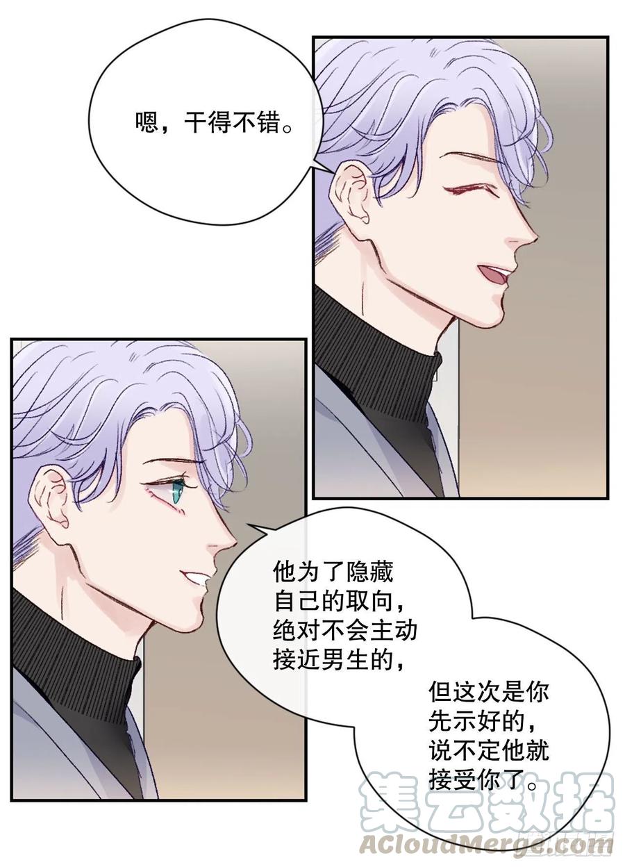 11.前任回忆-第26话
