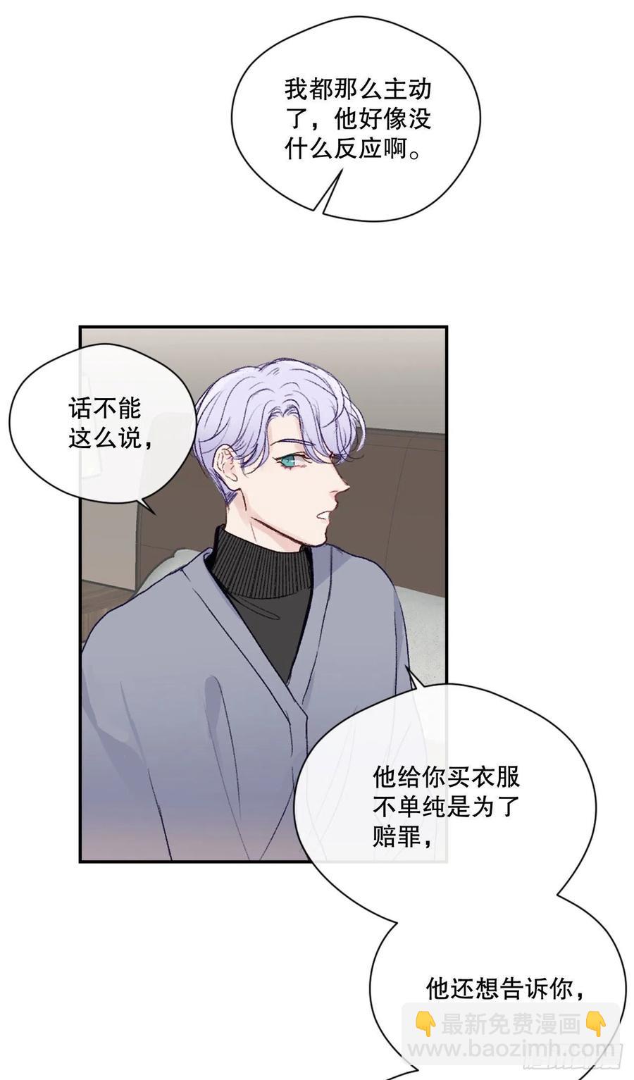 11.前任回忆-第26话