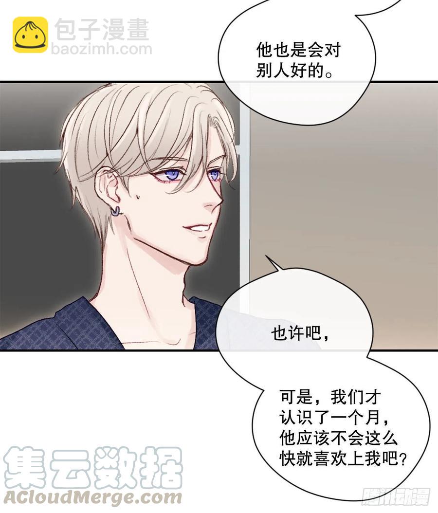 11.前任回忆-第26话