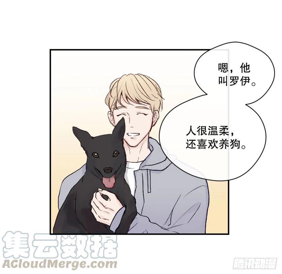 11.前任回忆-第26话