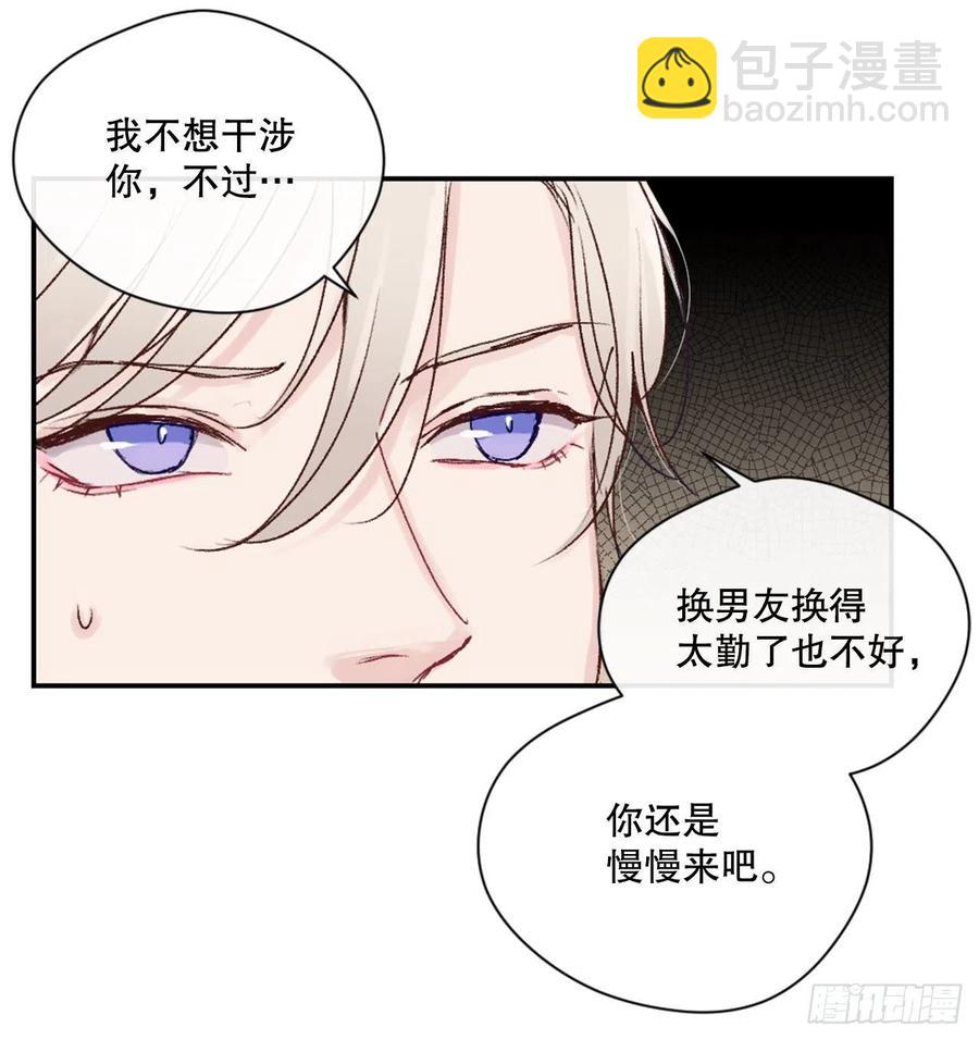 11.前任回忆-第26话