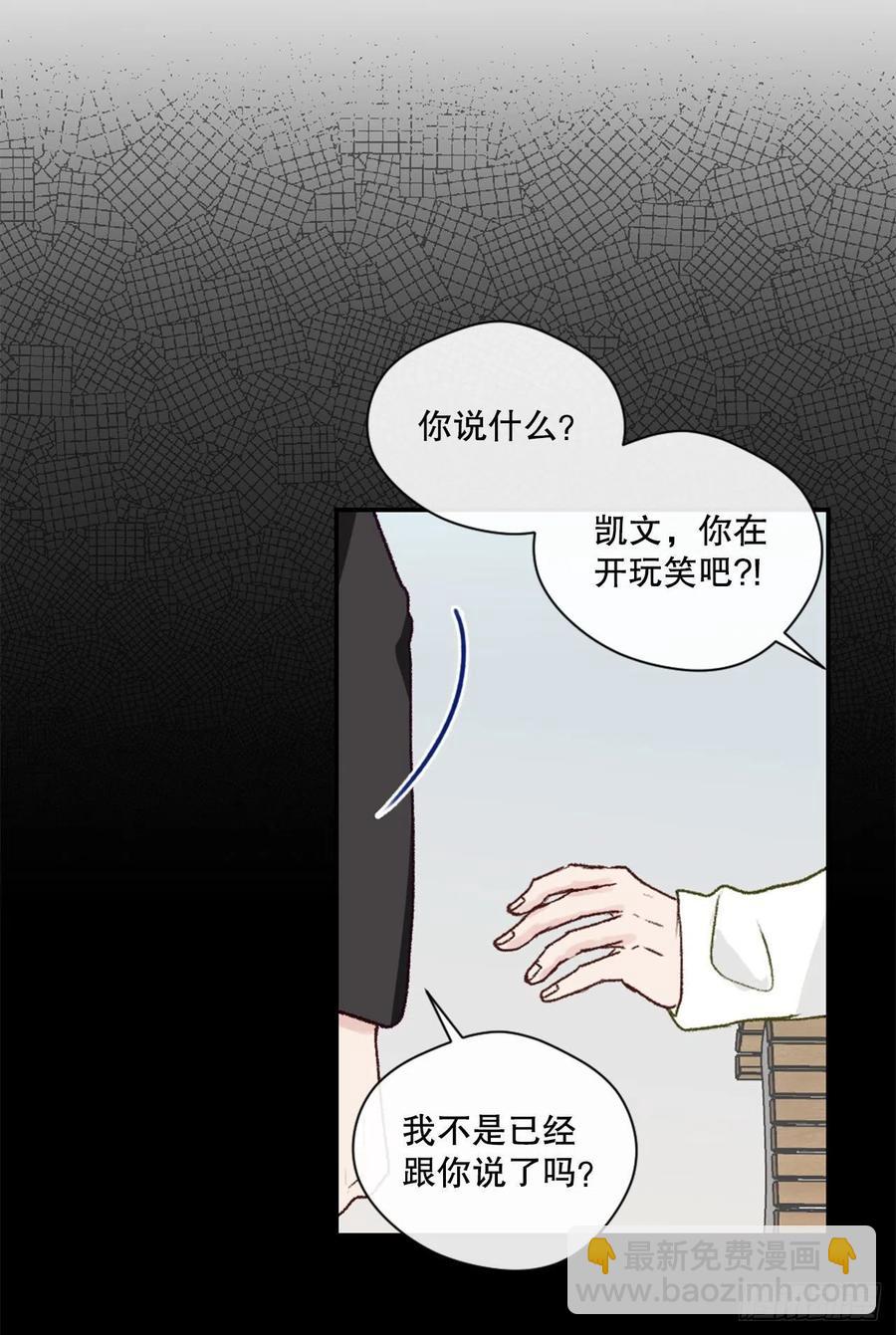 11.前任回忆-第26话