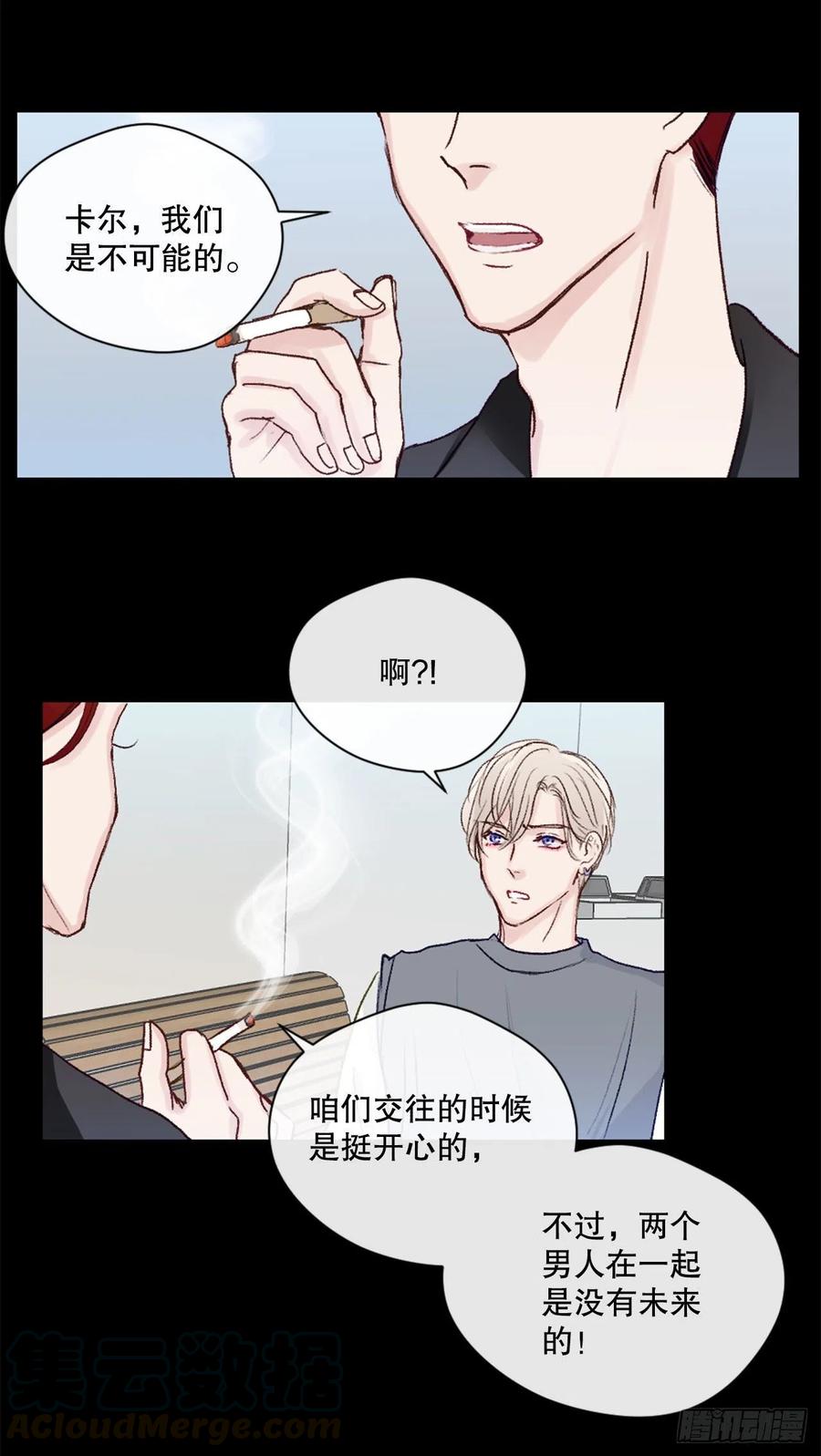 11.前任回忆-第26话