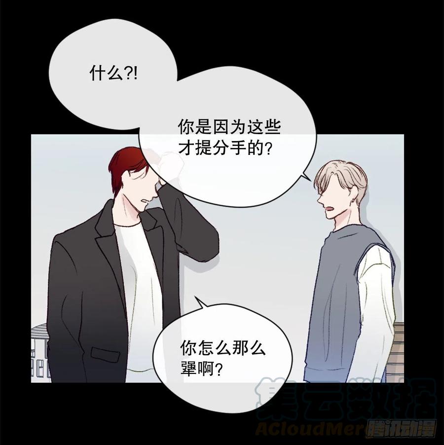 11.前任回忆-第26话