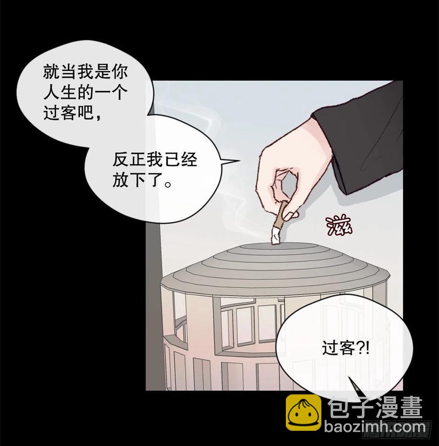 11.前任回忆-第26话
