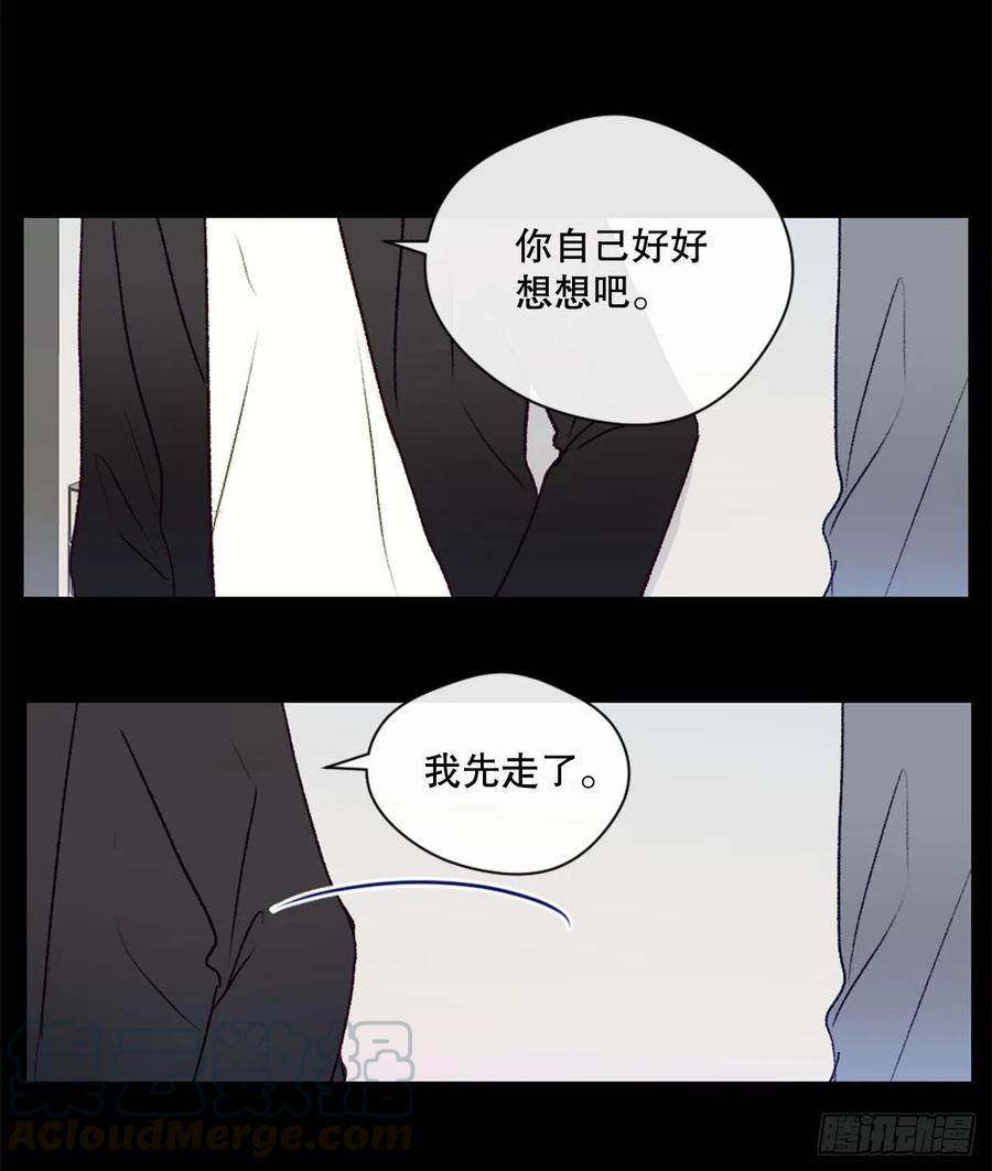 11.前任回忆-第26话