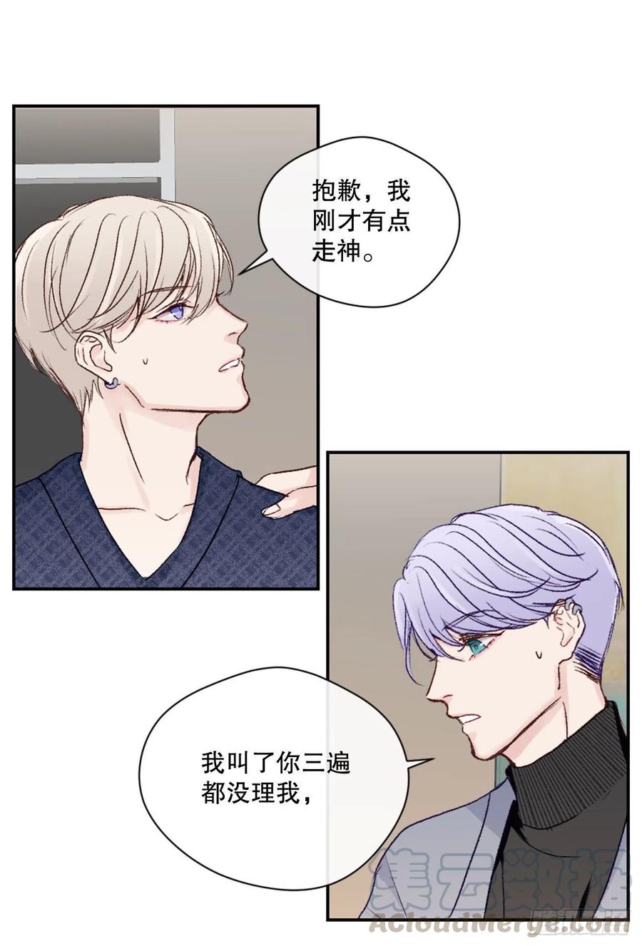 11.前任回忆-第26话