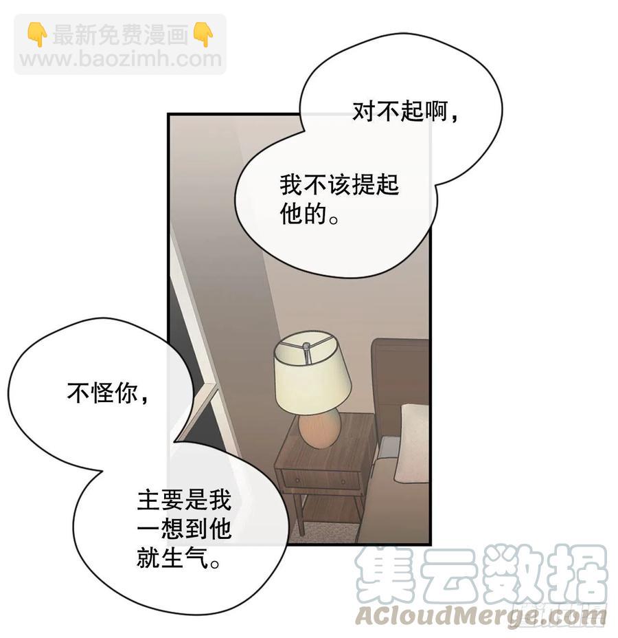 11.前任回忆-第26话