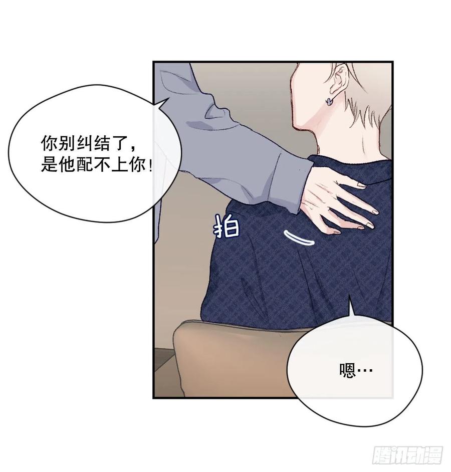 11.前任回忆-第26话