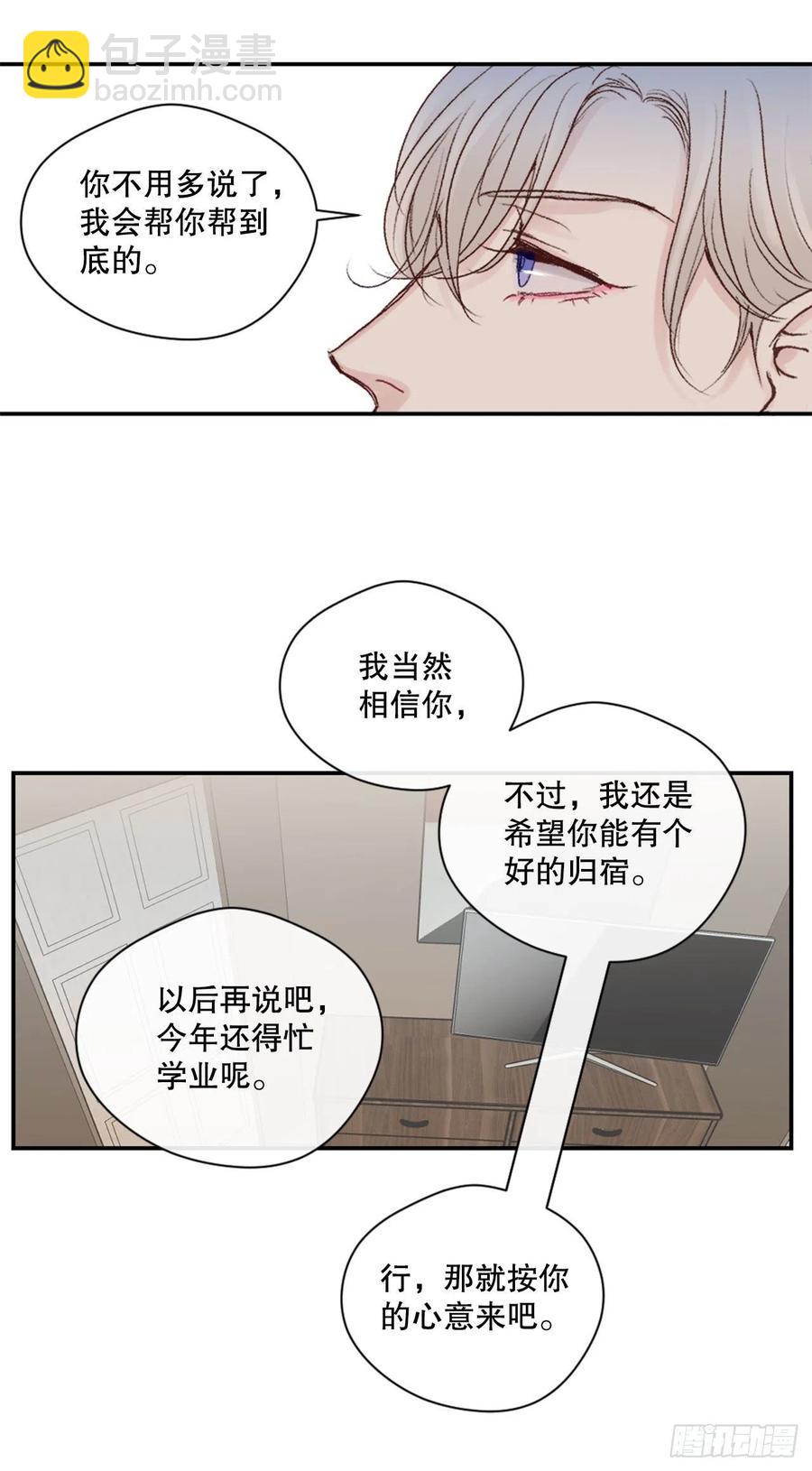 11.前任回忆-第26话