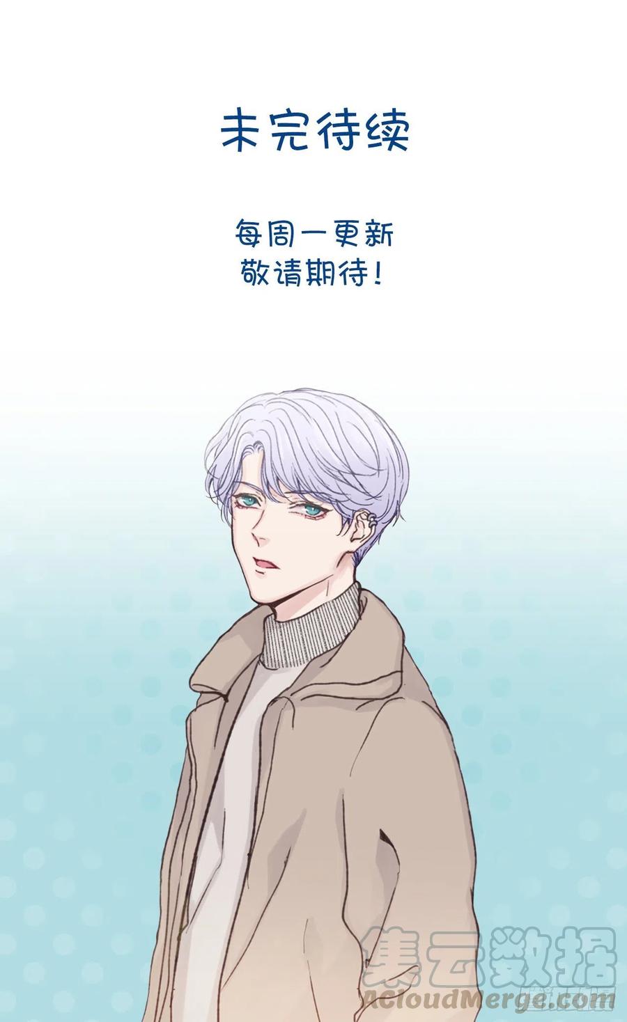 11.前任回忆-第26话