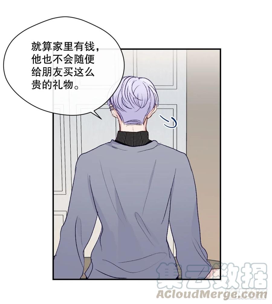 11.前任回忆-第26话