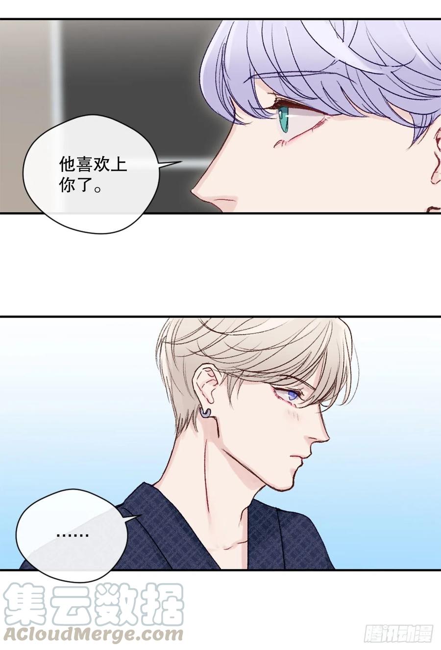 11.前任回忆-第26话