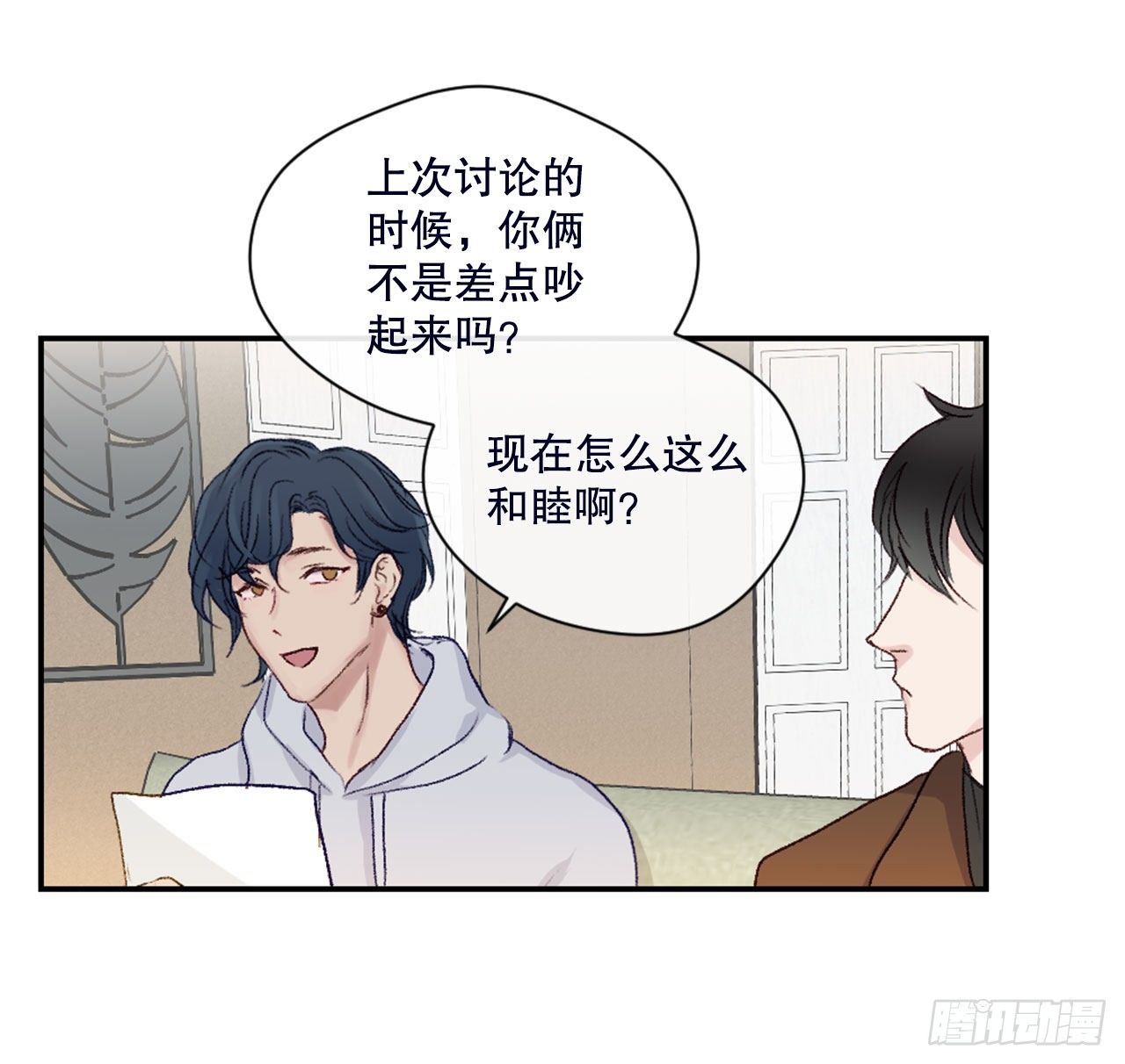 12.要不要抱抱你？-第12话