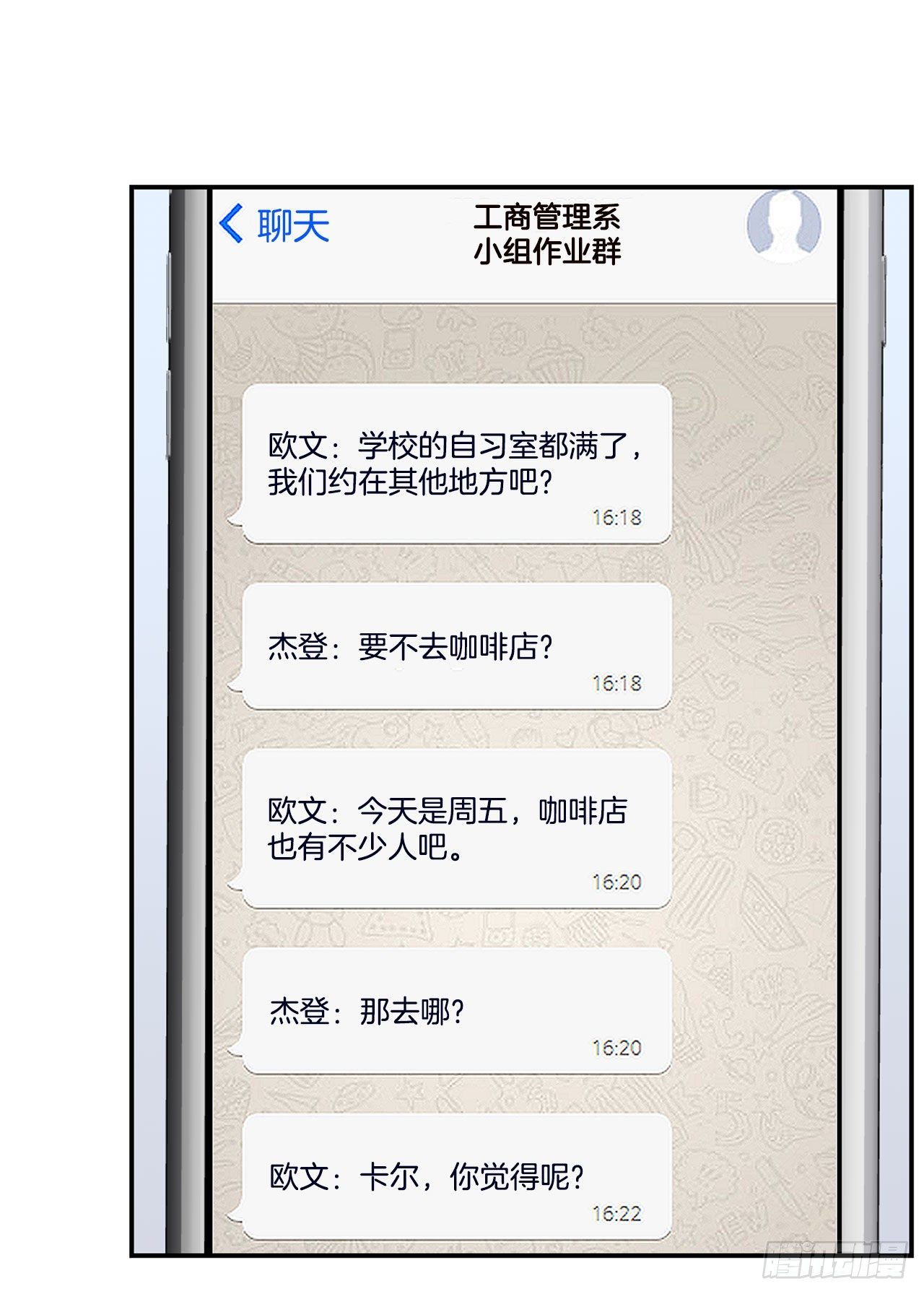 12.要不要抱抱你？-第12话
