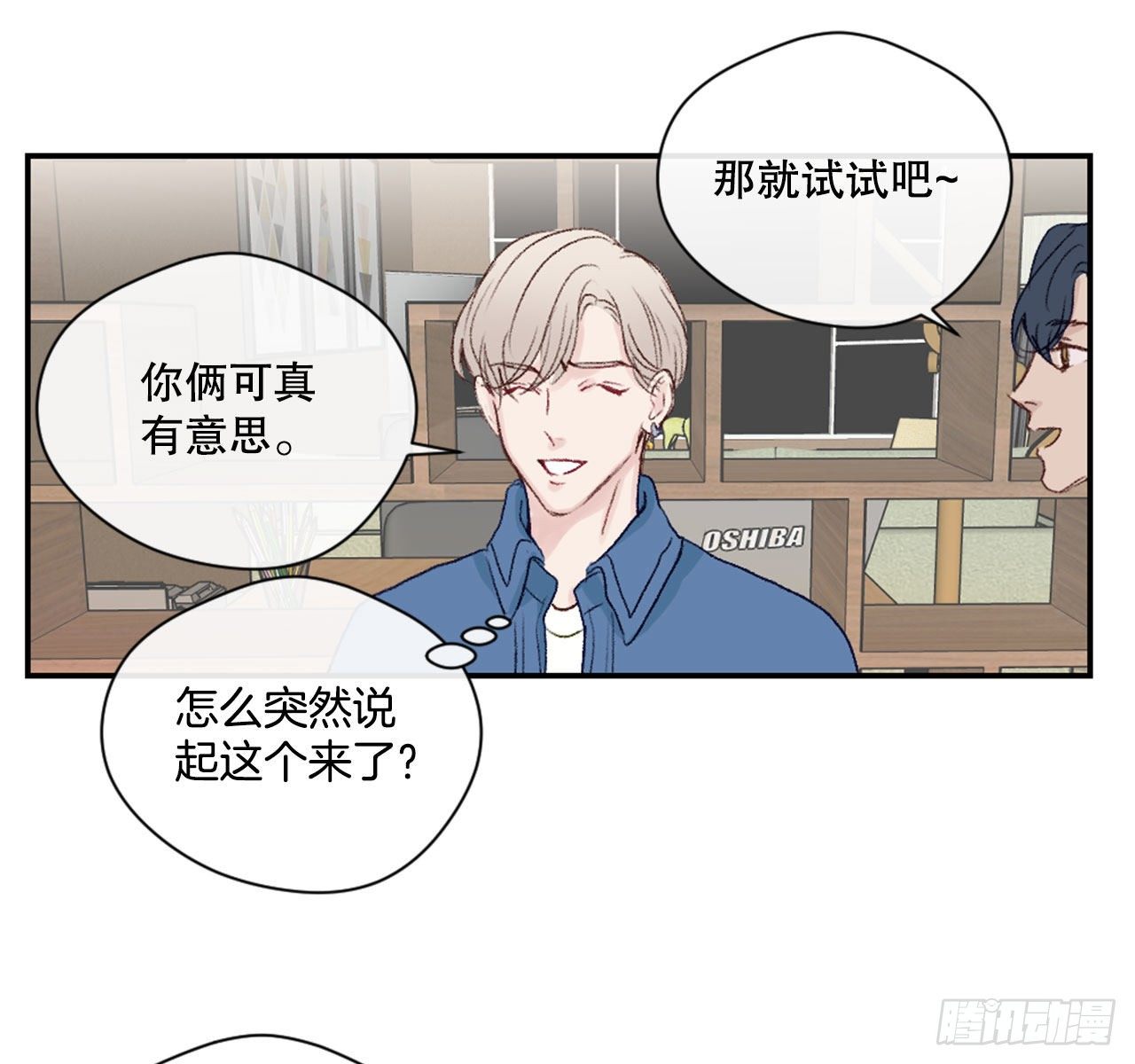 12.要不要抱抱你？-第12话